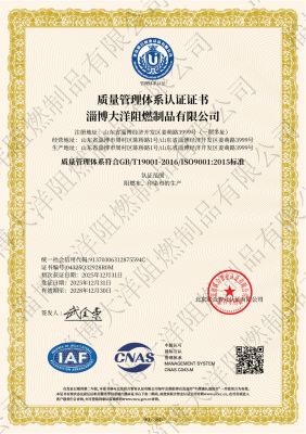 ISO9001质量管理体系认证