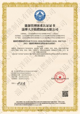 ISO50001能源管理体系认证